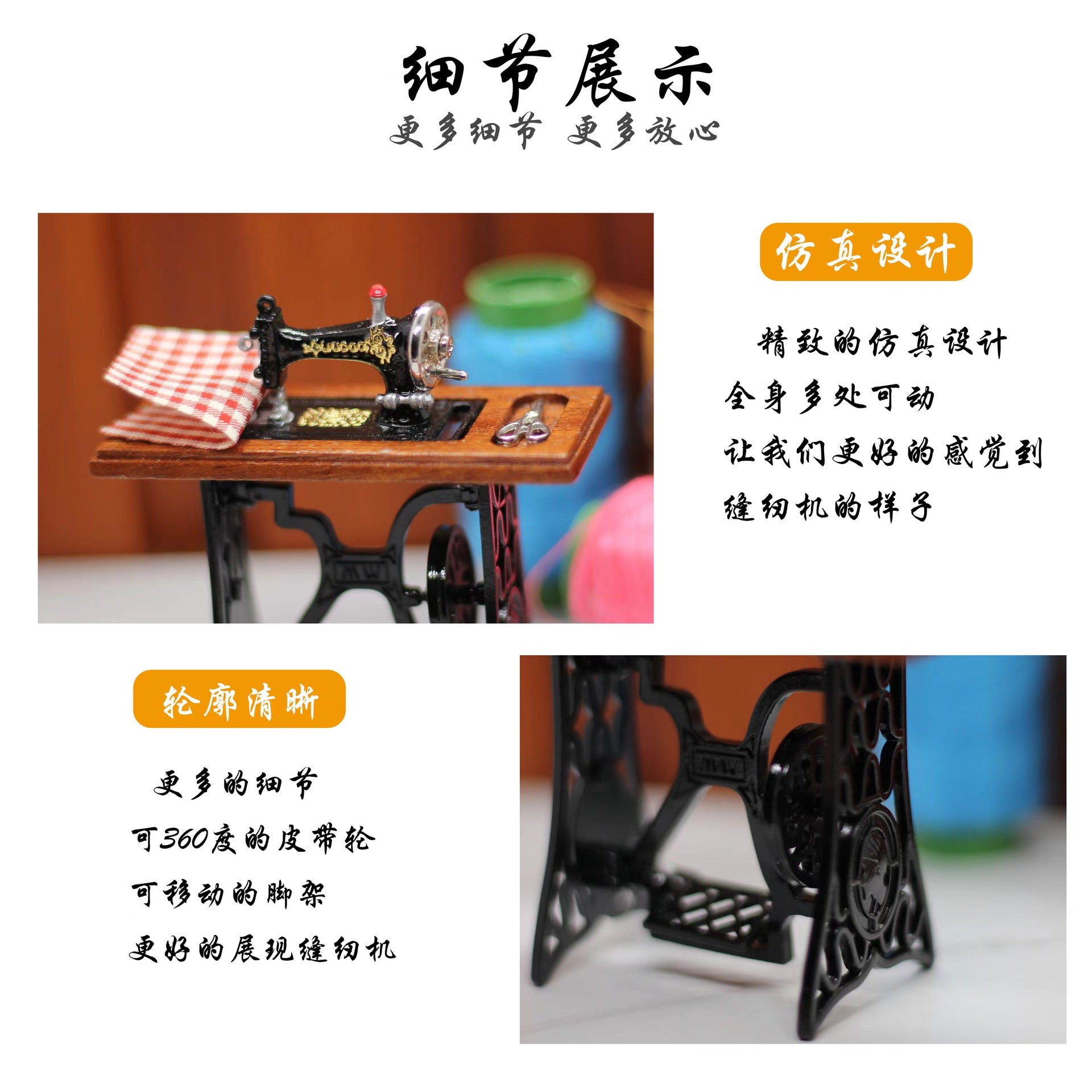 12 Scale Miniature Scene Model Scene Dollhouse Accessories Display Vintage Nostalgic Foot Pedal Sewing Machine Electric Car
